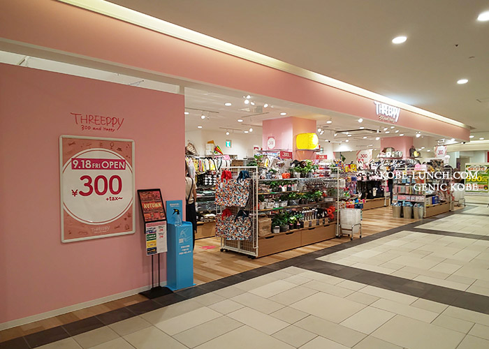 umieのスリーピー