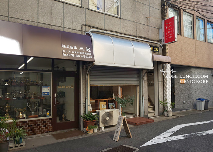神戸元町 古本屋「本の栞(しおり)」