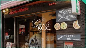【三宮】アルバータアルバータ神戸トアロード店が閉店【イタリアン】