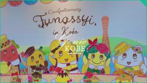 【ロフト】可愛い.... ふなっしーLAND in 神戸期間限定ストアがオープン【Loft】