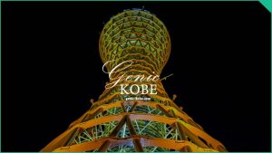 【神戸ポートタワー】1日限定で7色に変化していました、今後は未定【カラーライトアップ】