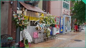 【やきにく3姉妹】焼肉屋さんが元町鯉川筋にオープンしてる【神戸】