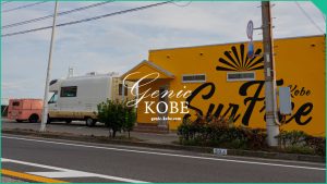 【Sur Free Kobe サーフリー】メキシカンな雰囲気のカフェがオープン【神戸垂水西舞子】