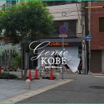 【クリオロカフェ三宮店 閉店】Criollo CAFE 幻のチーズケーキ【神戸磯上】