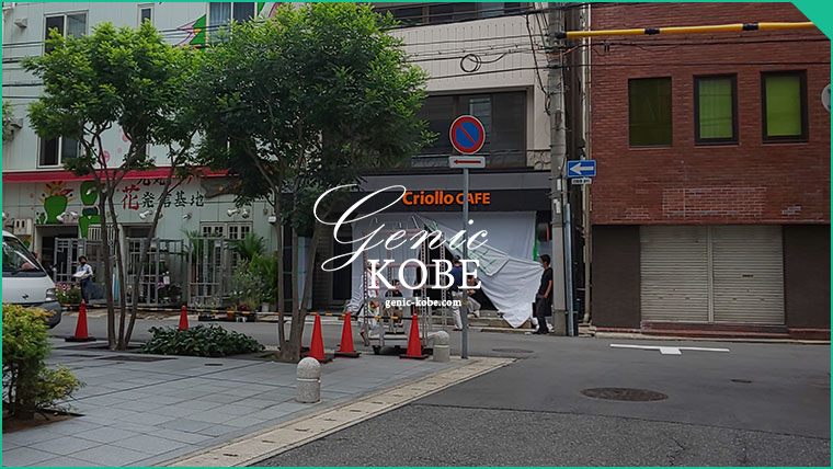 クリオロカフェ三宮店 閉店 Criollo Cafe 幻のチーズケーキ 神戸磯上 Genic Kobe
