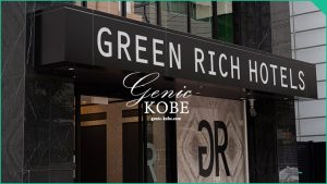 【グリーンリッチホテル神戸三宮が完成してました】10月23日オープン【場所は磯上エリア】