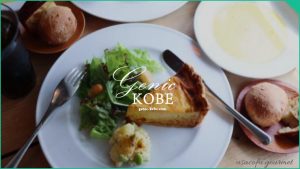 【神戸元町 カフェアンセム】絶品キッシュと癒しの空間【cafe &bar anthem】