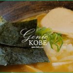 【麺屋武一】北野加納町交差点エリアに移転オープン【神戸三宮でおすすめのラーメン屋】