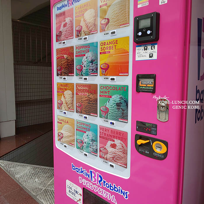 サーテイーワンの自販機 神戸南京町