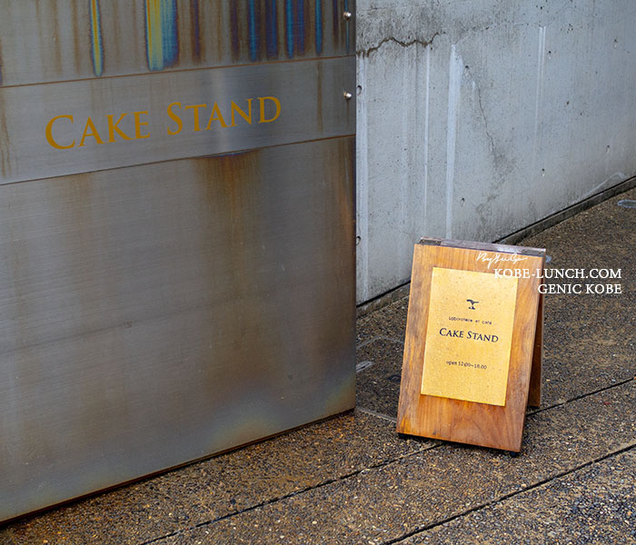 ケイクスタンド神戸