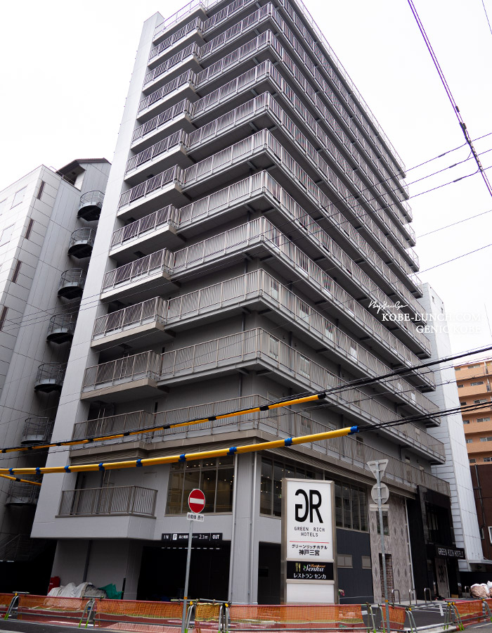 グリーンリッチホテル神戸三宮