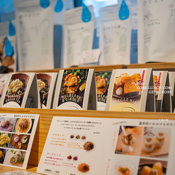 ハーブラボラトリー神戸