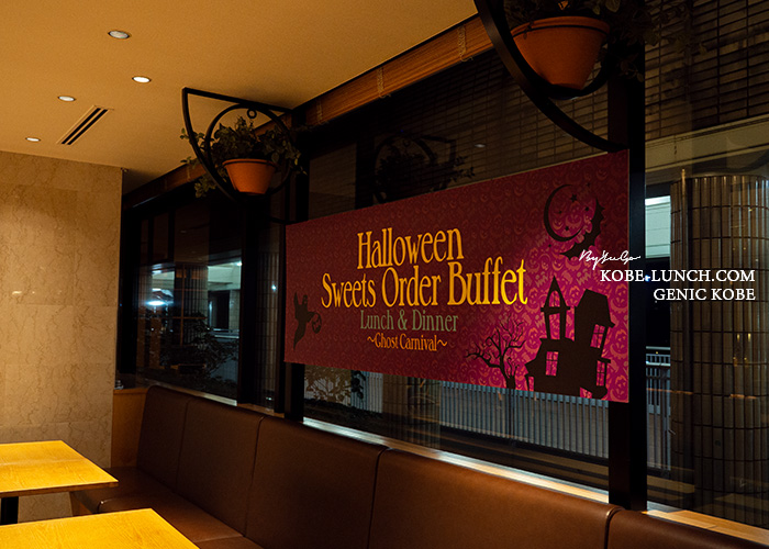 ハロウィンスイーツオーダーブッフェ～ゴースト・カーニバル～