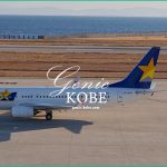 【GoToトラベル 神戸も中止へ】12月28日~1月11日【全国一斉】