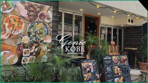 【Yurt ユルト神戸店が10月26日閉店】最後の大セール開催へ【三宮 旧居留地】