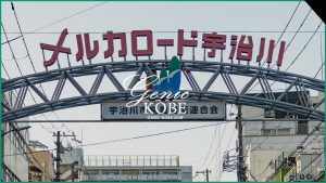 【ジョイエール宇治川】遂にリニューアルオープン【神戸花隈】