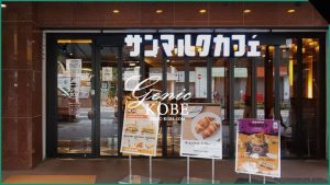 サンマルクカフェ神戸元町プラザホテル店が閉店へ【駅前の憩い】