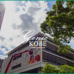 【これで見納め!神戸市役所2号館】老朽化で解体へ【次の庁舎は2025年以降に完成】