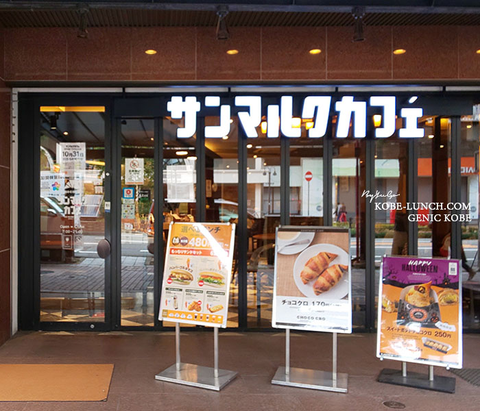 サンマルクカフェ神戸元町プラザホテル店が閉店