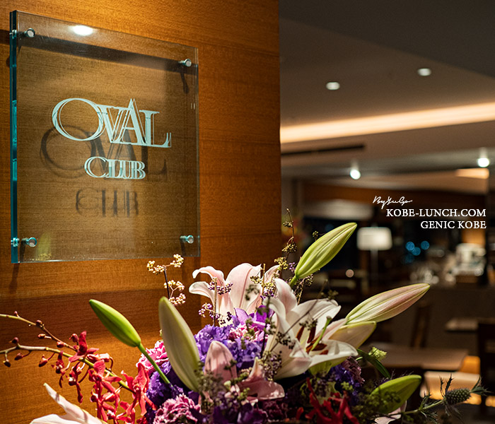 エグゼクティブフロア クラブラウンジ ポートピアホテル