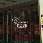 【ビッグエコー三宮生田ロード本店がオープン♪】密避けてカラオケ【BIG ECHO】