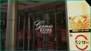 【ビッグエコー三宮生田ロード本店がオープン♪】密避けてカラオケ【BIG ECHO】