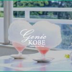 【カントコトロ】空と海と音楽が楽しめる癒しのカフェへ♪名物ドリンクも【神戸舞子】