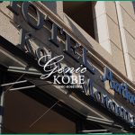 【HOTEL メリケンポートホテル神戸元町が完成】GoToトラベルにも対応【宿泊ホテル】