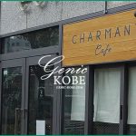 【シャルマンカフェ三宮店が閉店】王子動物園エリアに移転オープン!【charmant cafe】
