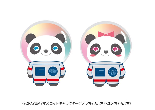 】SORAYUME（ソラユメ）神戸元町