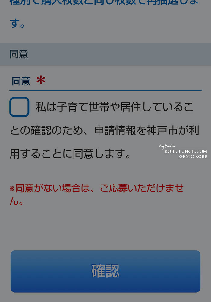 神戸プレミアム宿泊クーポン WEB申込方法について