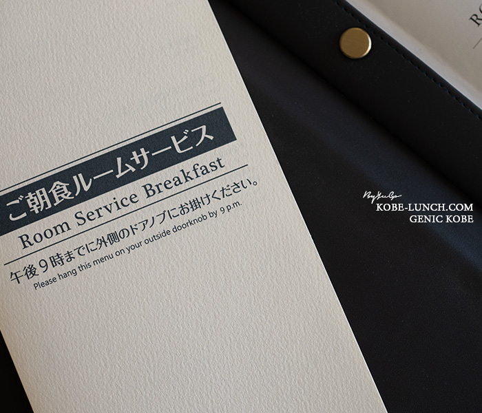 神戸メリケンパークオリエンタルホテル 朝食