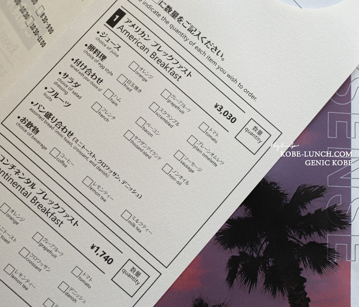 メリケンパークオリエンタルホテル 朝食ルームサービス