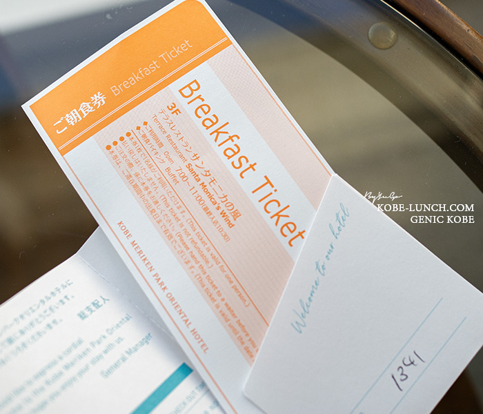 メリケンパークオリエンタルホテル 朝食ルームサービス