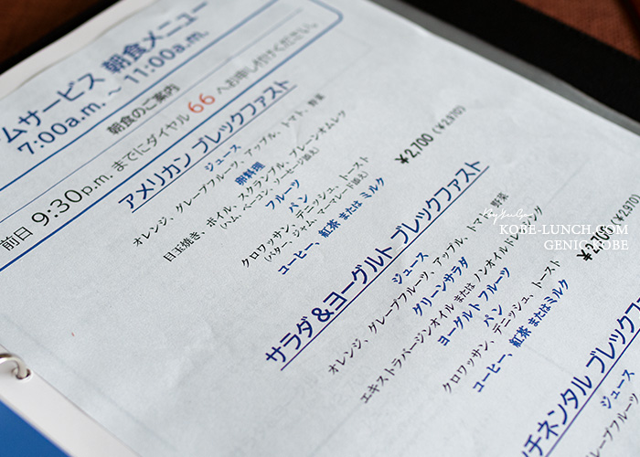 神戸ポートピアホテル朝食アメリカンブレイクファースト
