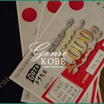 【GoToトラベル】電子から紙クーポンに切り替わってました【宿泊予約サイト 一休・Relux】