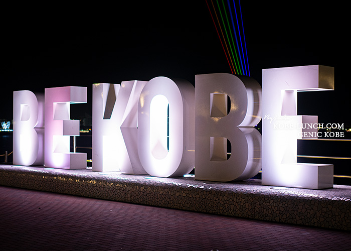 Global Rainbow 神戸メリケンパーク