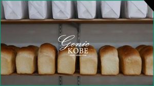 【東灘岡本】MBS情熱大陸に神戸のフロイン堂さんが登場！【パン職人・奇跡の釜】