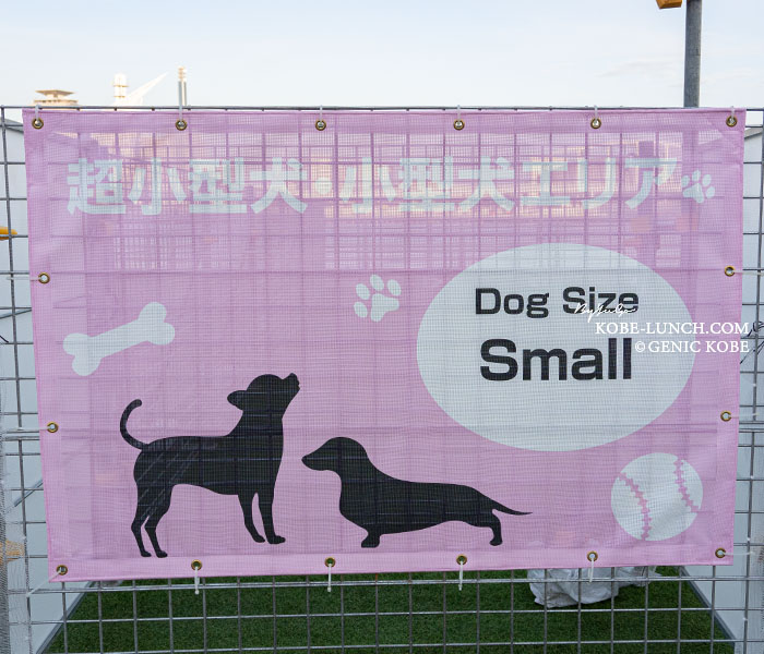 神戸ハーバーワンダーランド