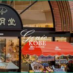 神戸風月堂 元町本店2Fレストランが閉店へ【令和3年2月28日】