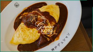 【久しぶりの神戸デュシャンでオムライスランチ】広くてお洒落な洋食店【三宮磯上】