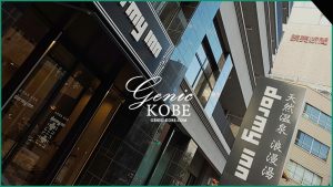 【天然温泉 浪漫湯】ホテルドーミーイン神戸元町が遂にオープンします【南京町】