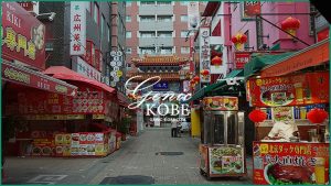 【南京町の道が舗装されて綺麗に...なりかけ！】2021年3月末まで工事中【神戸元町】