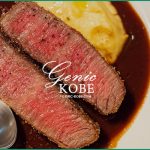 【絶品赤身肉】ギャロバンガローで肉肉！なクリスマスディナー【神戸三宮すぐ】