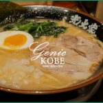 【三宮こうだいやで拉麺ランチしてきた】光大家が中央区役所前にオープン【横浜家系ラーメン】