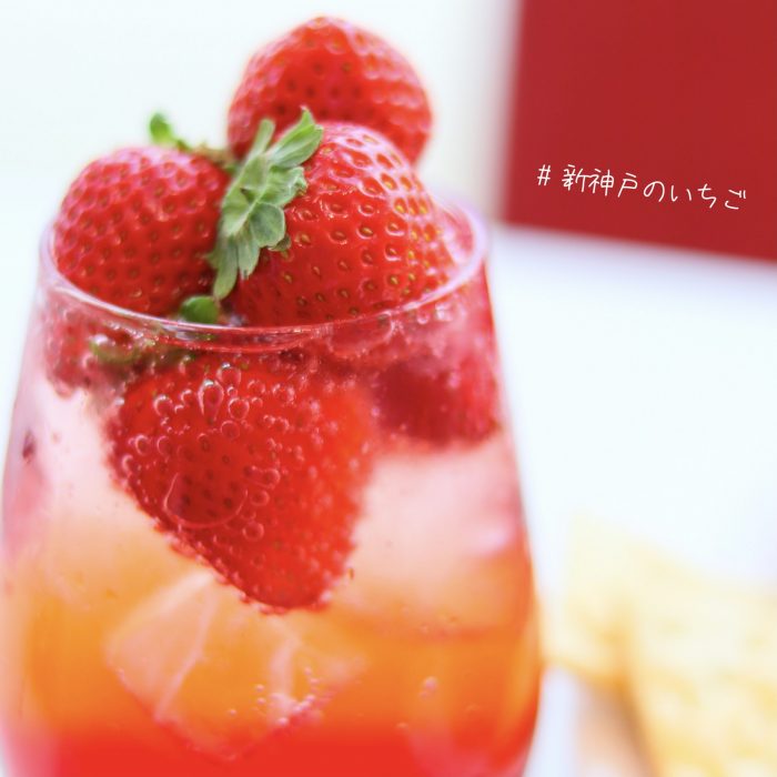 ANAクラウンプラザホテル神戸 "Go To Strawberry"