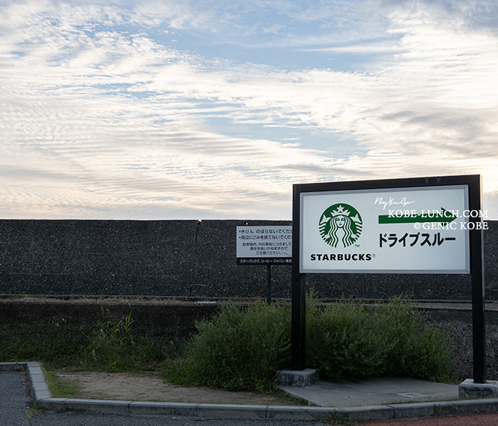 スターバックス垂水ドライブスルー