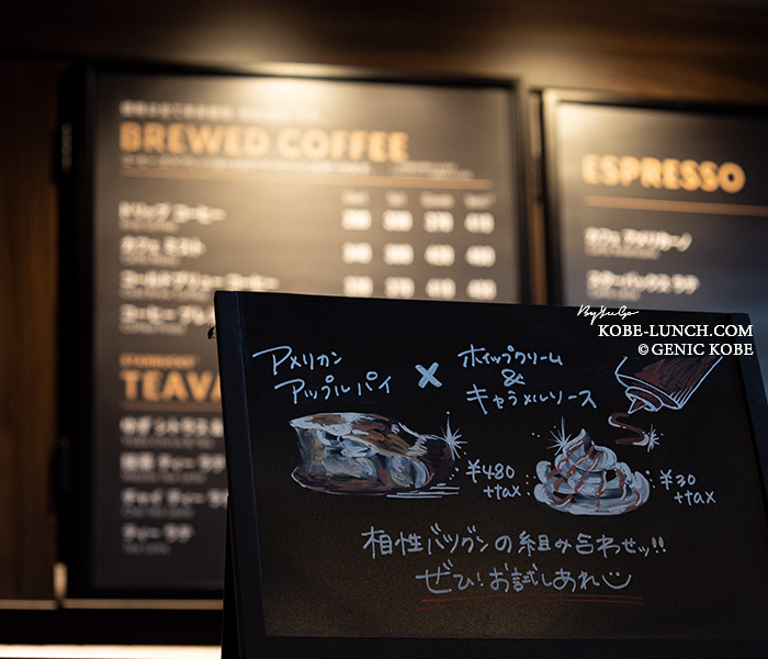 スターバックス神戸西舞子