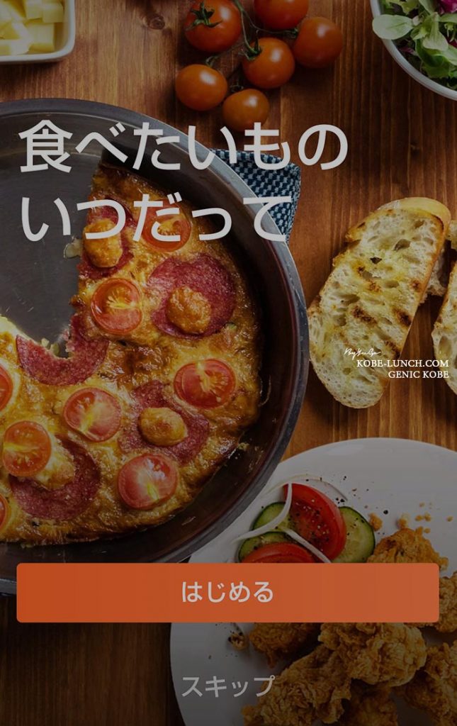 DiDi Food