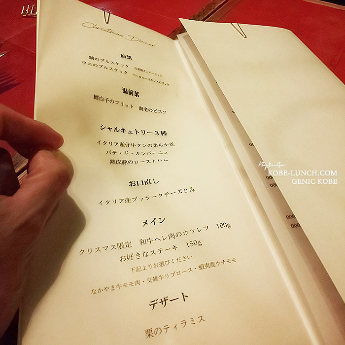 ギャロバンガロー神戸 メニュー